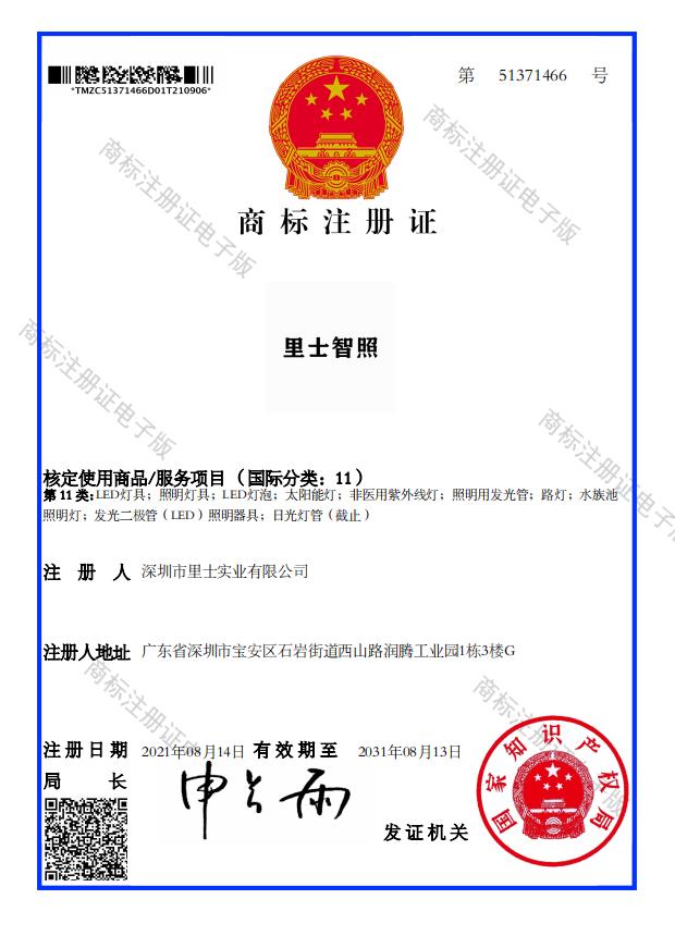 商标